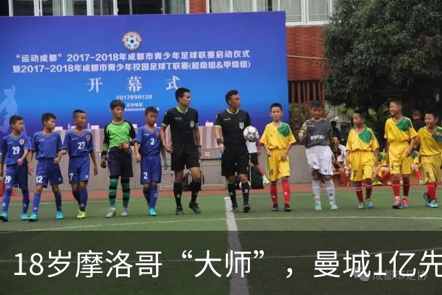 18岁摩洛哥“大师”，曼城1亿先生，纯正法国制造
